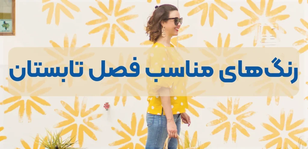 رنگ گرما
