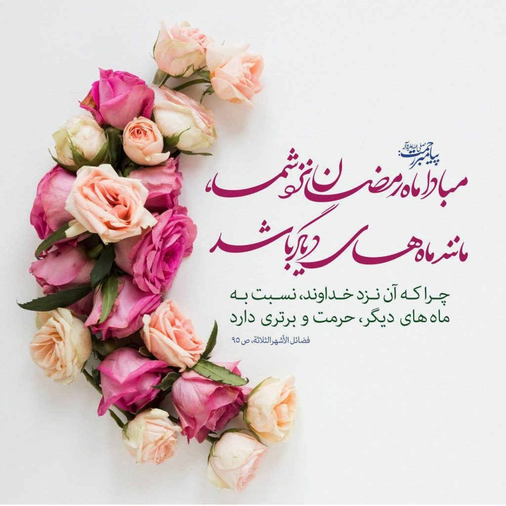 زیارت آل یاسین امام زمان