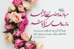 زیارت آل یاسین امام زمان